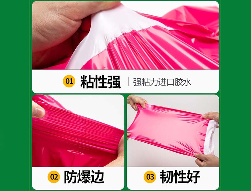 鲁甸玫红色快递袋-04