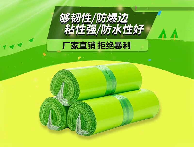 鲁甸果绿色快递袋-03