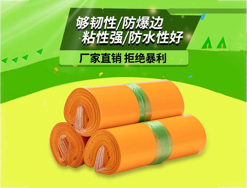 鲁甸橙色快递袋-03