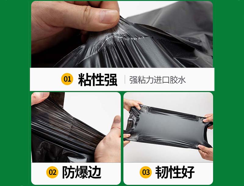 鲁甸黑色快递袋-04