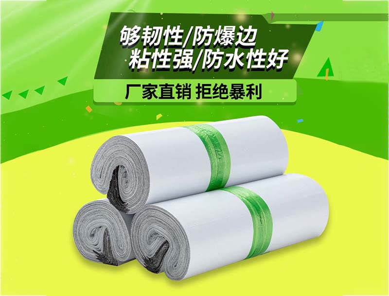 鲁甸白色快递袋-03